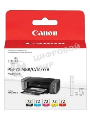Картридж струйный CANON PGI-72 MBK/C/M/Y/R MULTIPACK (1640 стр. 13 мл) для CANON PRO-10