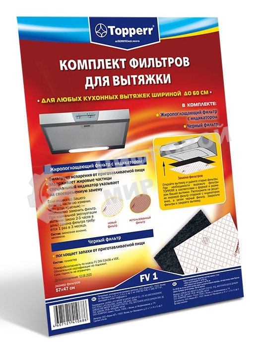 Фильтр для вытяжки Topperr 1101 FV1