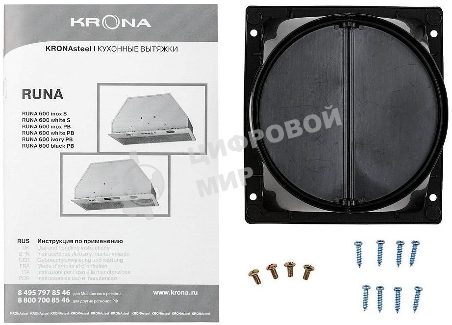 Вытяжка встраиваемая Krona Runa 600 S нержавеющая сталь, 60 см, 650 куб. м/ч, 48 дБ