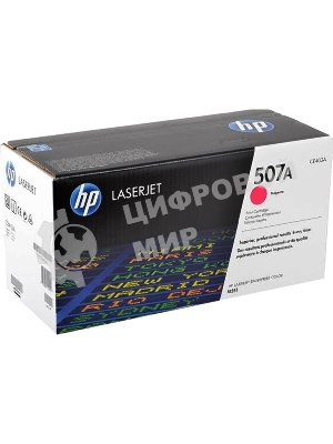 Картридж лазерный HP CE403A пурпурный для CLJ M551 6000 стр.