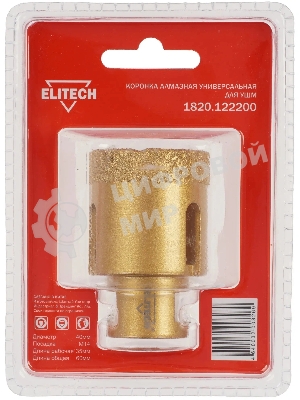 Коронка алмазная ELITECH 40мм х М14 1820.122200