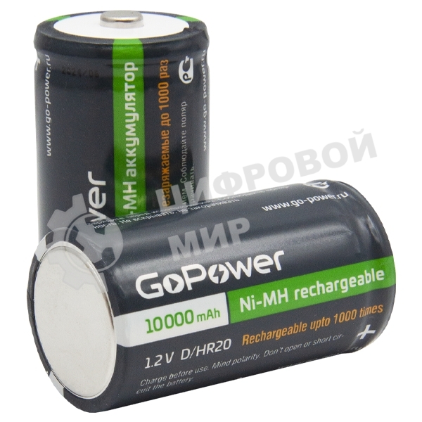 Аккумулятор бытовой GoPower HR20 D BL2 NI-MH 10000mAh блистер (2 шт.)