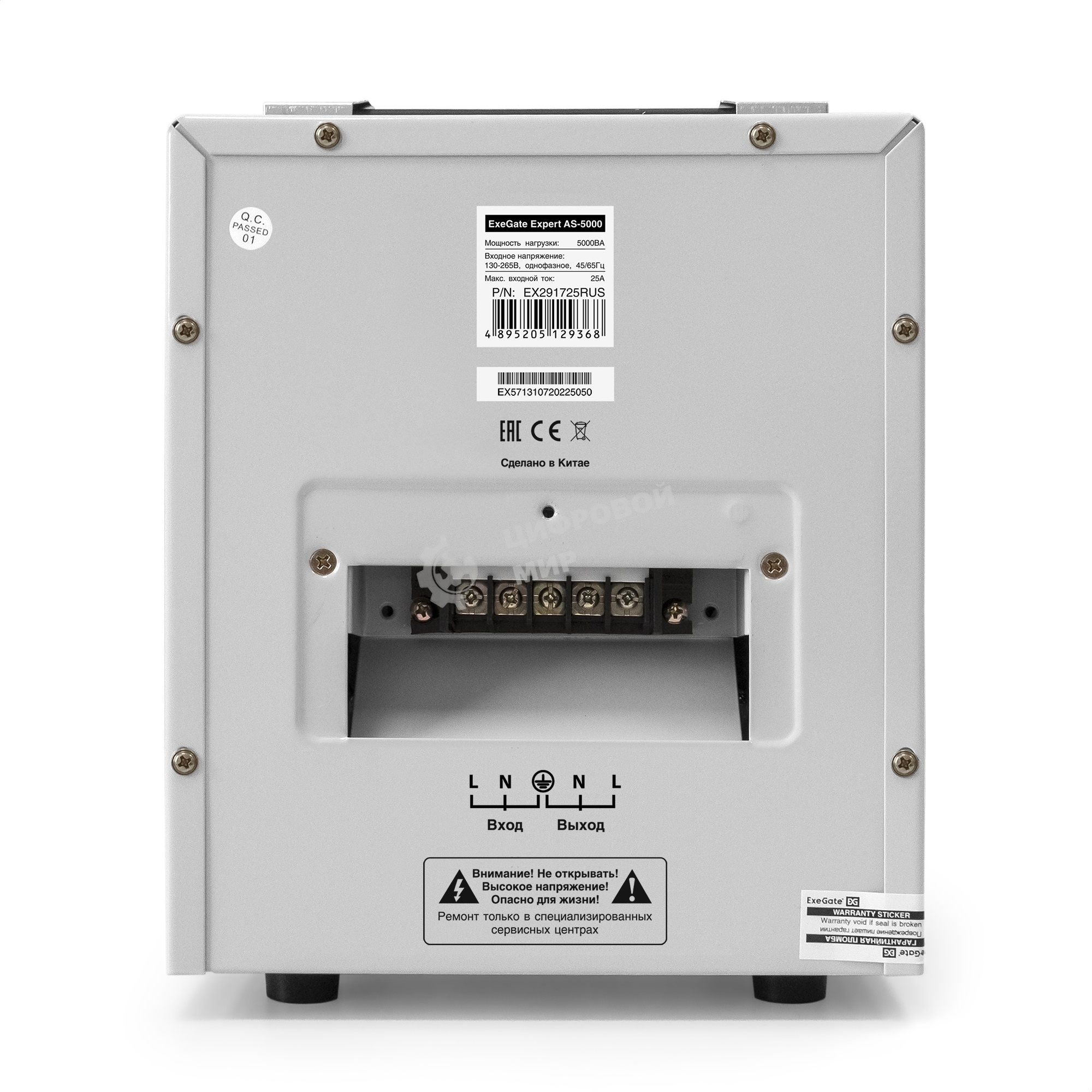 Стабилизатор напряжения ExeGate Expert AS-5000 (5000ВА, вход 140...260В, двойная цифр. индикация вход/вых. напряжения, выход 220В±8%, КПД 98%, 5 уровней защиты, метал. корпус, клем.колодка, RTL)