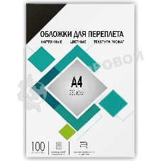 Обложки для переплета Heleos A4 230 г/м2 черный (100 шт) CCA4B