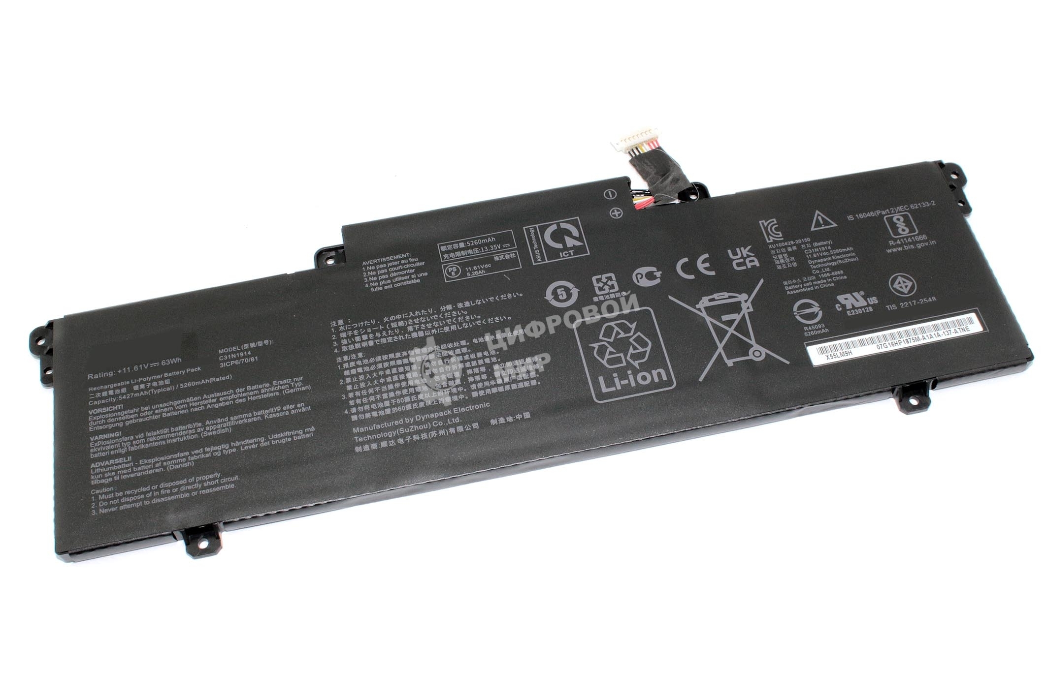 Аккумуляторная батарея для ноутбукa Asus Zenbook 14 UX435EG 11.61V 5260mAh