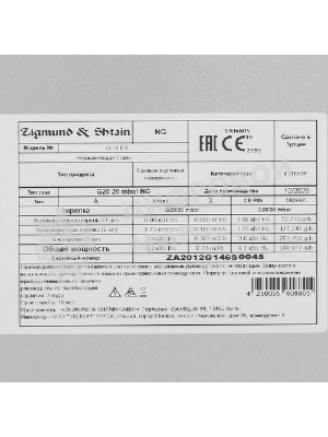 Газовая варочная панель Zigmund & Shtain G 14.6 S независимая, нержавеющая сталь