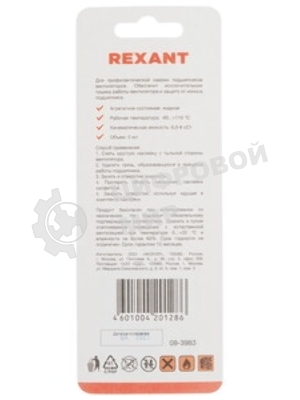 Смазка для кулеров (вентиляторов) Rexant SX-3, шприц 2 мл