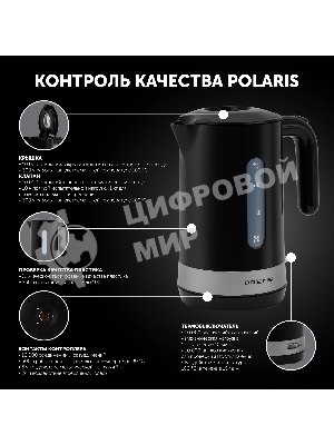 Чайник электрический Polaris PWK 1803C Water Way Pro, пластик Черный