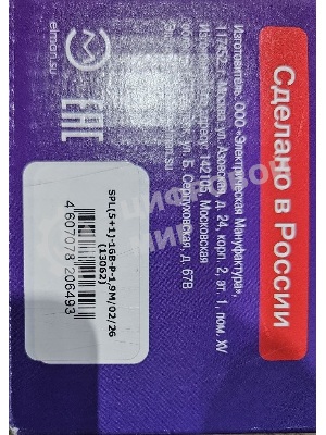 (Из ремонта, рабочий, гарантия 7 дней) Фильтр-удлинитель Power Cube PRO, 1,9 м, LC контур, 16А/3,5кВт Surge protector Power Cube Pro 1,9 m, LC circuit, 6 outlets (белый) 16A/3,5kVt