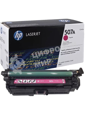 Картридж лазерный HP CE403A пурпурный для CLJ M551 6000 стр.