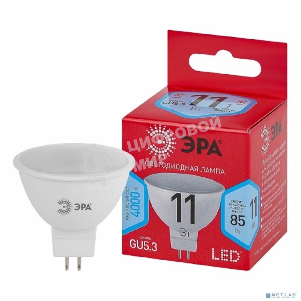 Лампа светодиодная ЭРА RED LINE LED MR16-11W-840-GU5.3 R GU5.3 11 Вт софит нейтральный белый свет