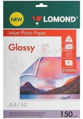 Фотобумага Lomond 0102093 A4/150г/м2/50л./белый глянцевое/глянцевое для струйной печати