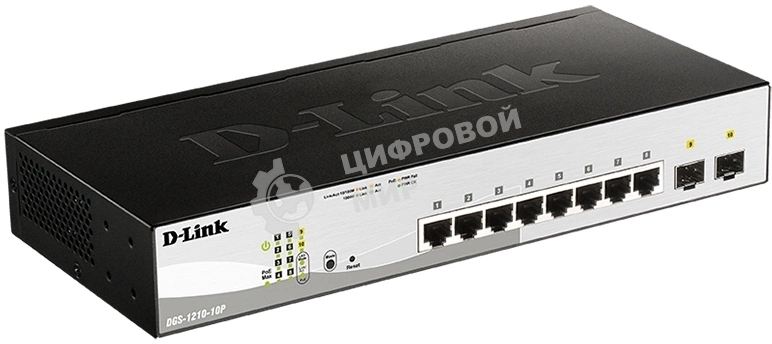 Коммутатор D-Link DGS-1210-10P/FL2A Управляемый L2 коммутатор с 8 портами 10/100/1000Base-T и 2 портами 1000Base-X SFP (8 портов PoE 802.3af/at, PoE бюджет 65 Вт)