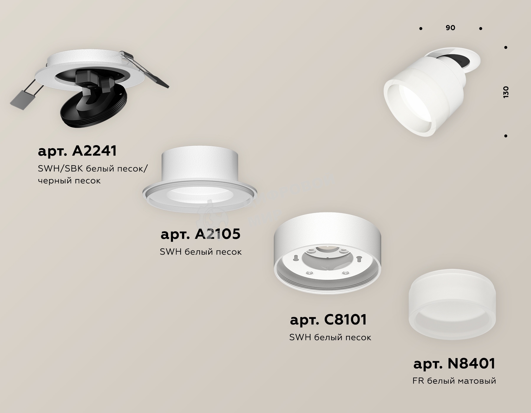 Светильник Ambrella Light XM8101520 SWH/FR белый песок/белый матовый GX53 (A2241, A2105, C8101, N8401)