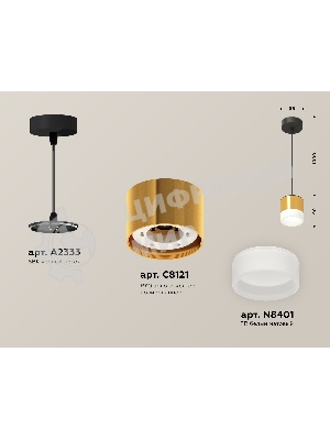 Светильник Ambrella Light XP8121025 PYG/FR/SBK золото желтое полированное/белый матовый/черный песок GX53 (A2333, C8121,N8401)