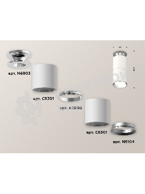 Светильник Ambrella Light XS6301240 SWH/PSL белый песок/серебро полированное MR16 GU5.3 (N6903, C6301, A2060, N6104)