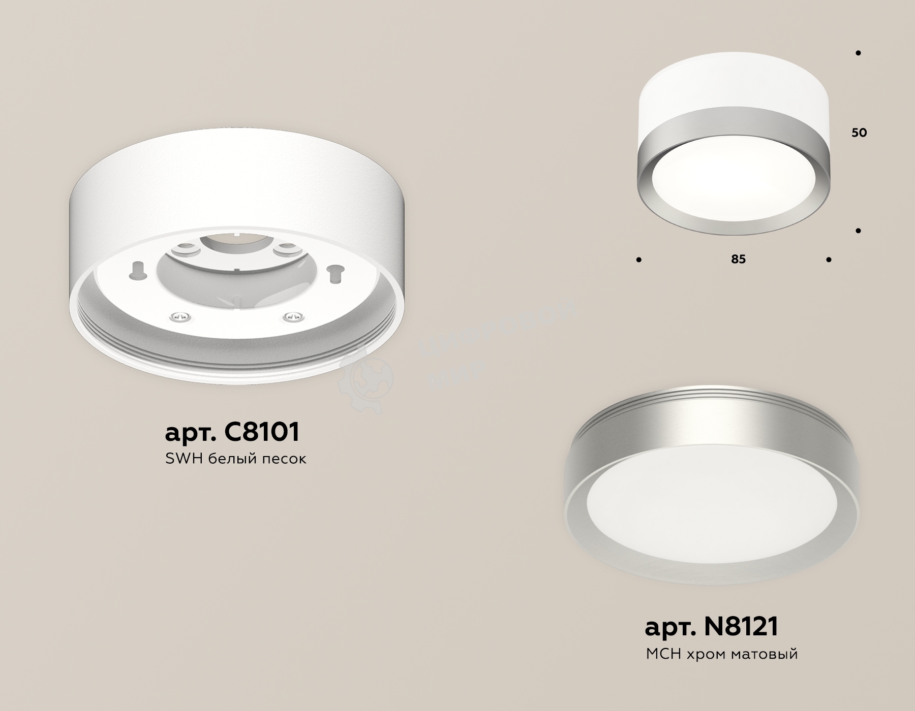Светильник Ambrella Light XS8101004 SWH/MCH белый песок/хром матовый GX53 (C8101, N8121)