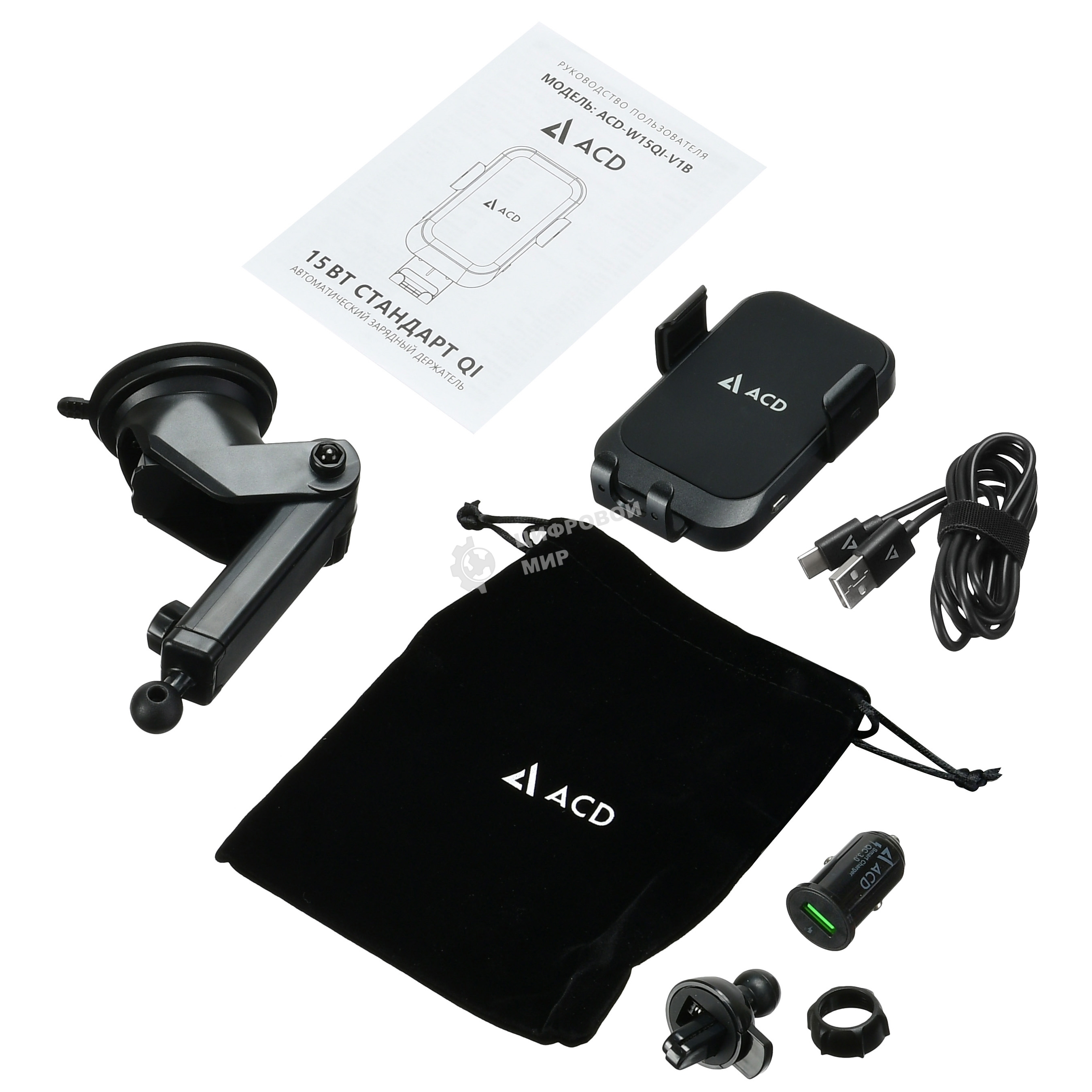 Автомобильная беспроводная зарядка-держатель с QC ACD 15Вт, 5В/2А~12В/1,5А RTL