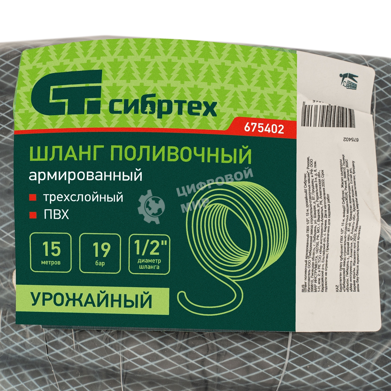 Шланг поливочный Сибртех армированный ПВХ 1/2