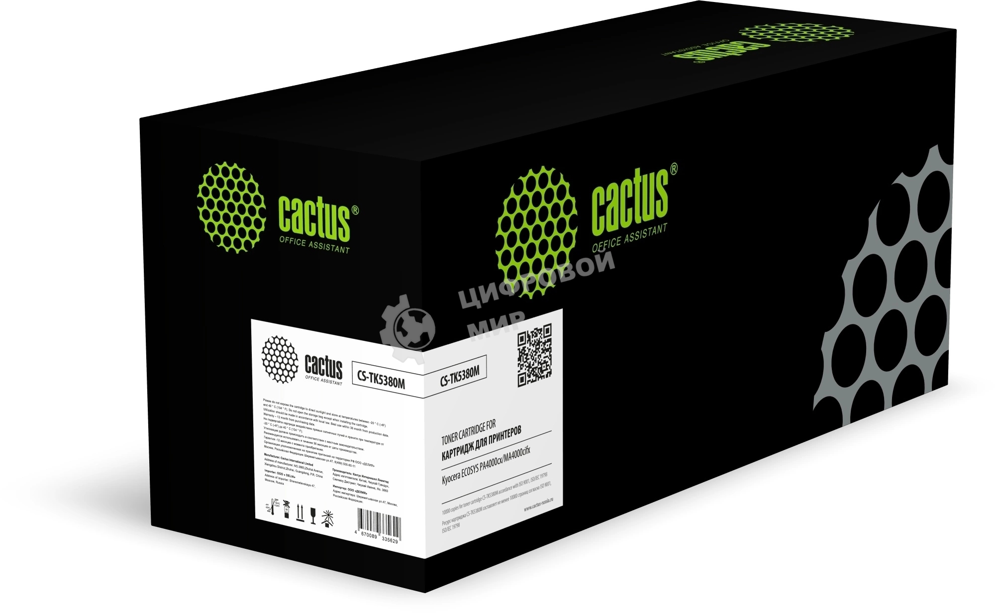 Картридж лазерный Cactus CS-TK5380M (TK-5380M) пурпурный (10000 стр.) для Kyocera ECOSYS PA4000cx/MA4000cifx