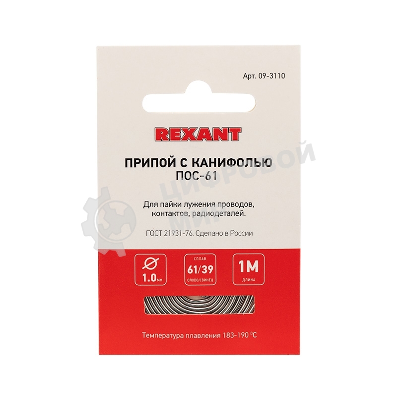 Припой с канифолью ПОС-61 Rexant d1.0мм спираль (1м)