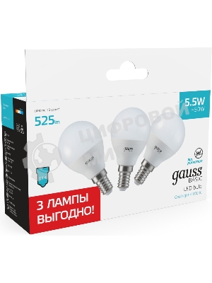 Лампа светодиодная Gauss Basic 10531252T 5.5Вт цок.: E14 шар 220B 4100K св. свеч. бел. нейт. (упак.: 3 шт)