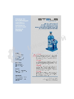 Домкрат гидравлический бутылочный телескопический Stels 6 т, h подъема 190-480 мм