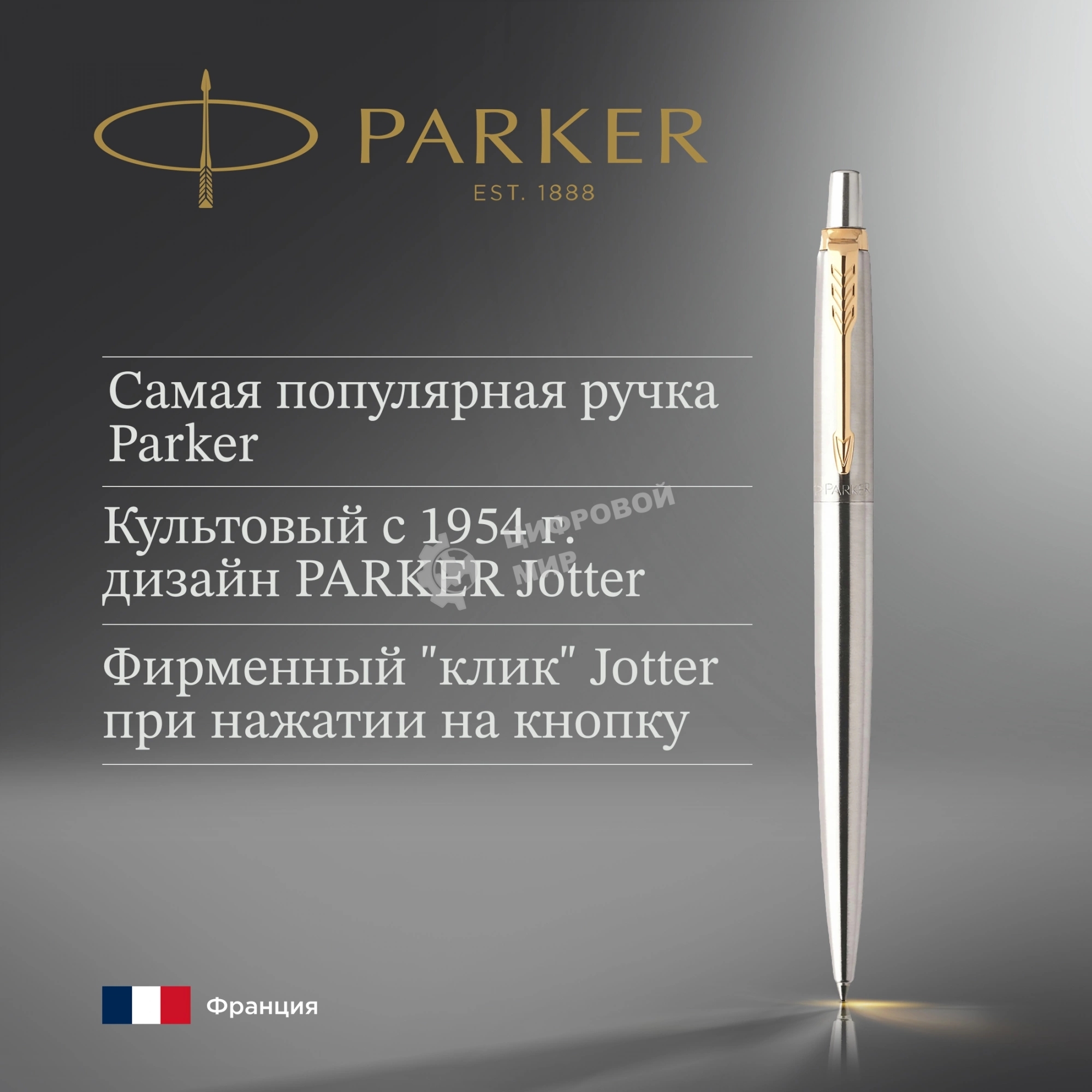 Ручка шариковая Parker Jotter Core K691 (CW1953182) Stainless Steel GT, M, синие чернила, подарочная коробка
