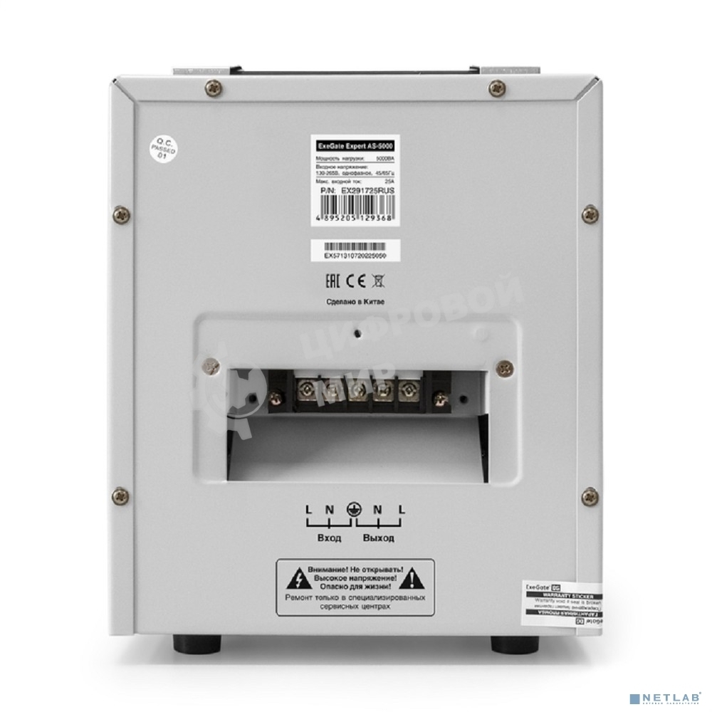 Стабилизатор напряжения ExeGate Expert AS-5000 (5000ВА, вход 140...260В, двойная цифр. индикация вход/вых. напряжения, выход 220В±8%, КПД 98%, 5 уровней защиты, метал. корпус, клем.колодка, RTL)