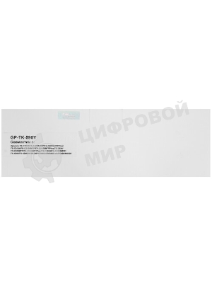 Картридж GalaPrint GP-TNP-50Y для принтеров Konica Minolta bizhub C3100P Yellow 5000 копий