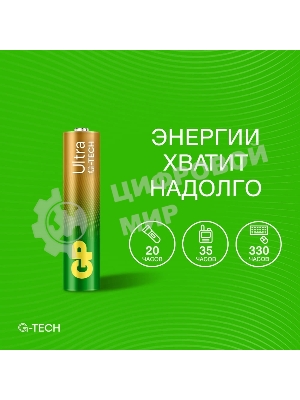 Батарея GP Ultra 24AUA21-2CRSBC12 AAA (12шт) блистер