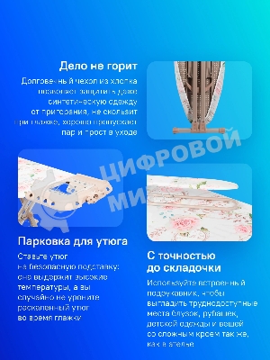 Гладильная доска Ника Валенсия 1 123.5x46см рег.высот. рукав.платф. ассорти/рисунок (НВ1/1)