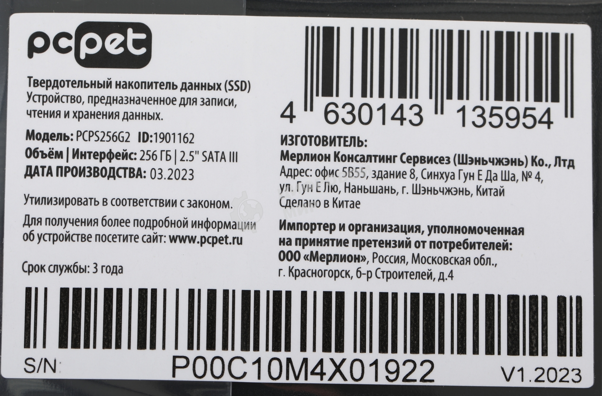 Накопитель SSD PC PET PCPS256G2, 256Gb, SATA-III, 2.5