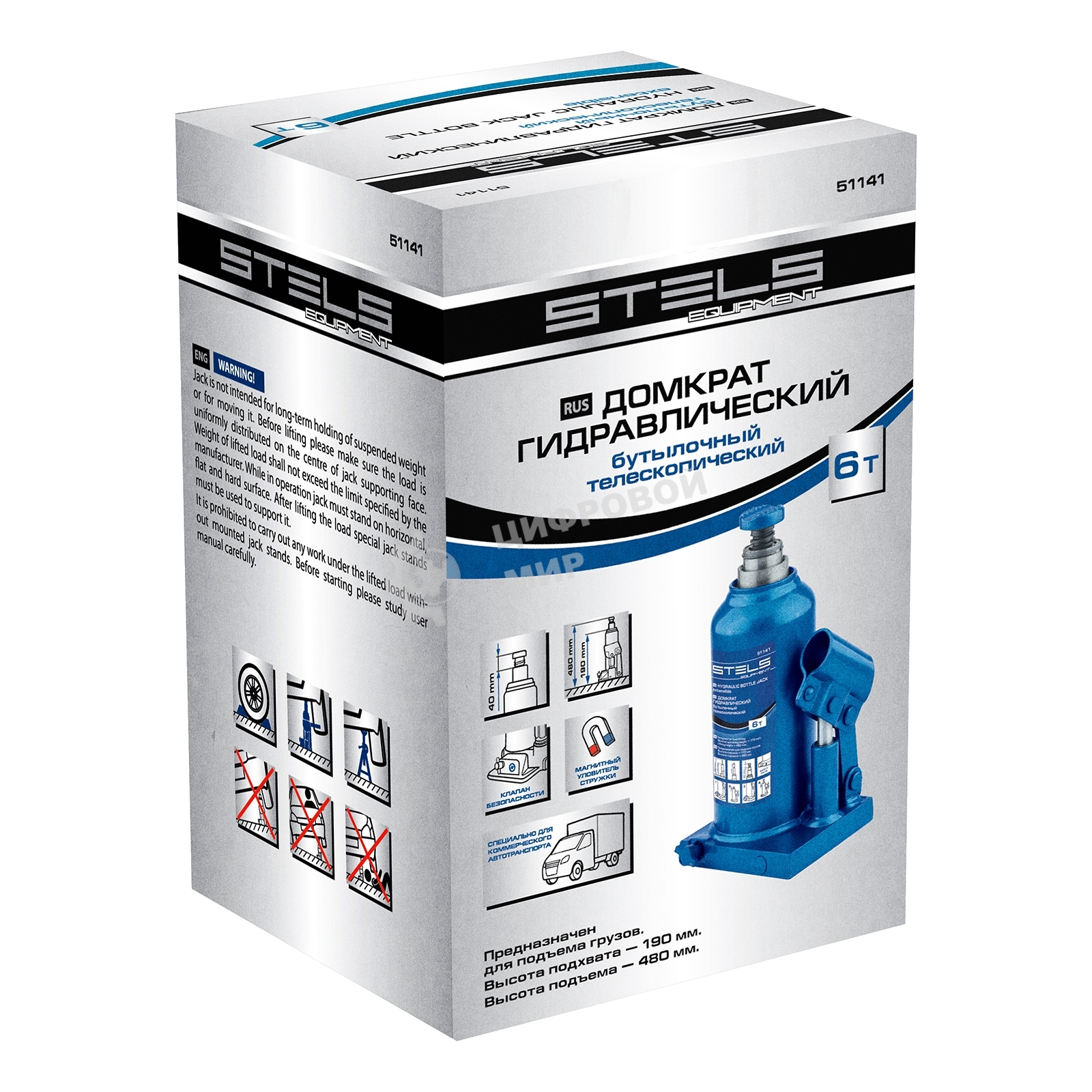 Домкрат гидравлический бутылочный телескопический Stels 6 т, h подъема 190-480 мм