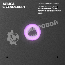 Умная колонка Яндекс Станция Мини 3 Алиса, бирюзовый