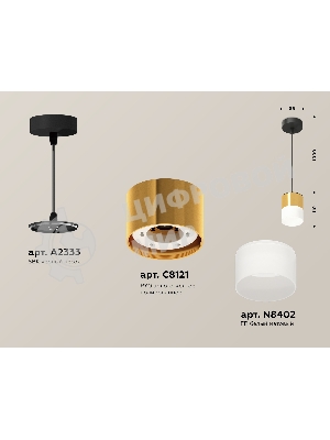Светильник Ambrella Light XP8121026 PYG/FR/SBK золото желтое полированное/белый матовый/черный песок GX53 (A2333, C8121,N8402)