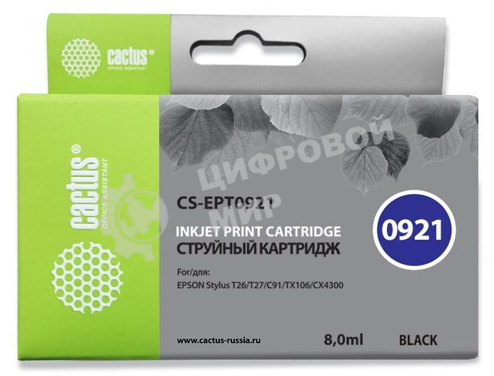 Картридж струйный Cactus CS-EPT0921 (T0921) черный (8 мл) для Epson Stylus C91/CX4300/T26/T27/TX106/TX109/TX117/TX119
