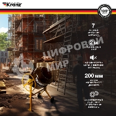 Бетоносмеситель Kranz KR-180 700 Вт, 180 л, чугунный венец, 23 об/мин