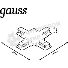 Коннектор для встраиваемых трековых шинопроводов Gauss (+) белый