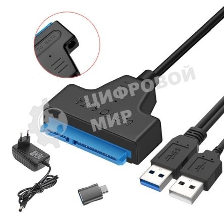 Кабель-переходник для HDD SATA USB 3.0 с доп. питанием, двойной USB