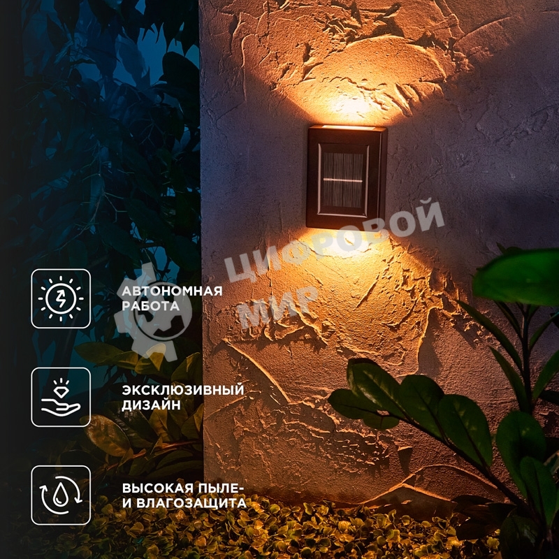 Светильник садовый Rexant Флит, 3000К, встроенный аккумулятор, солнечная панель, коллекция Лондон