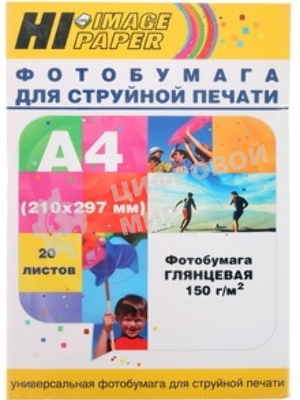 Фотобумага (тиснение перламутр) односторонняя (Hi-image paper) A4, 200 г/м, 20 л.