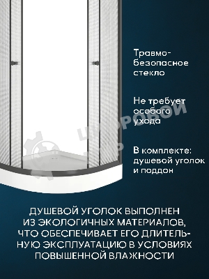 Душевой уголок BAU Dream Hit Black с поддоном 100x100х195, рифленое закаленное стекло, черный профил