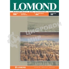 Фотобумага Lomond 0102015 A4/190г/м2/50л./белый матовое для струйной печати