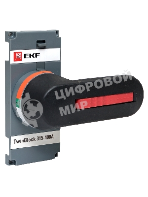 Рукоятка управления для прямой установки на рубильники TwinBlock 315-400А PROxima EKF tb-315-400-fh