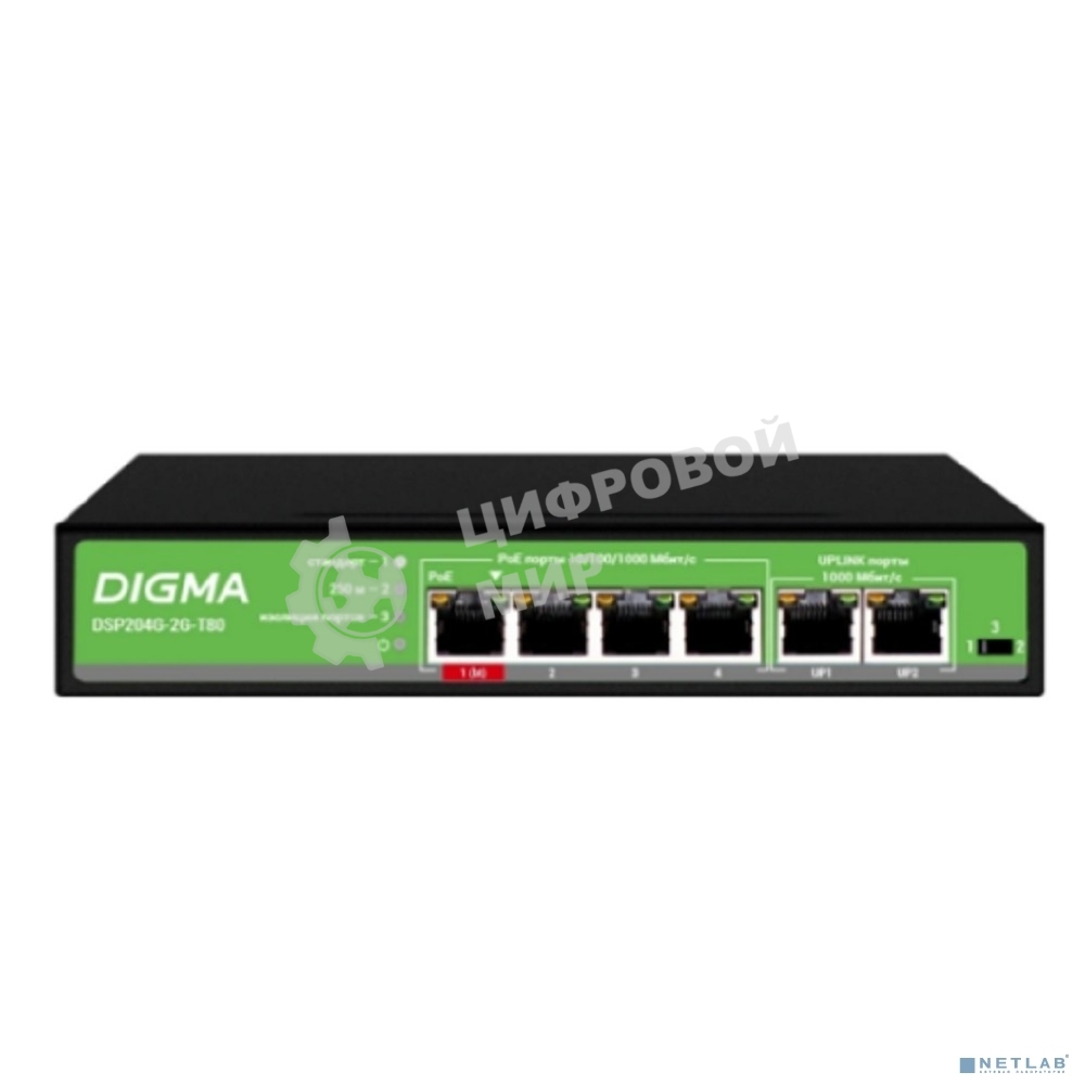 Коммутатор Digma DSP204G-2G-T80 (L2) 6x1 Гбит/с 4PoE 4PoE+ 1PoE++ 80W неуправляемый