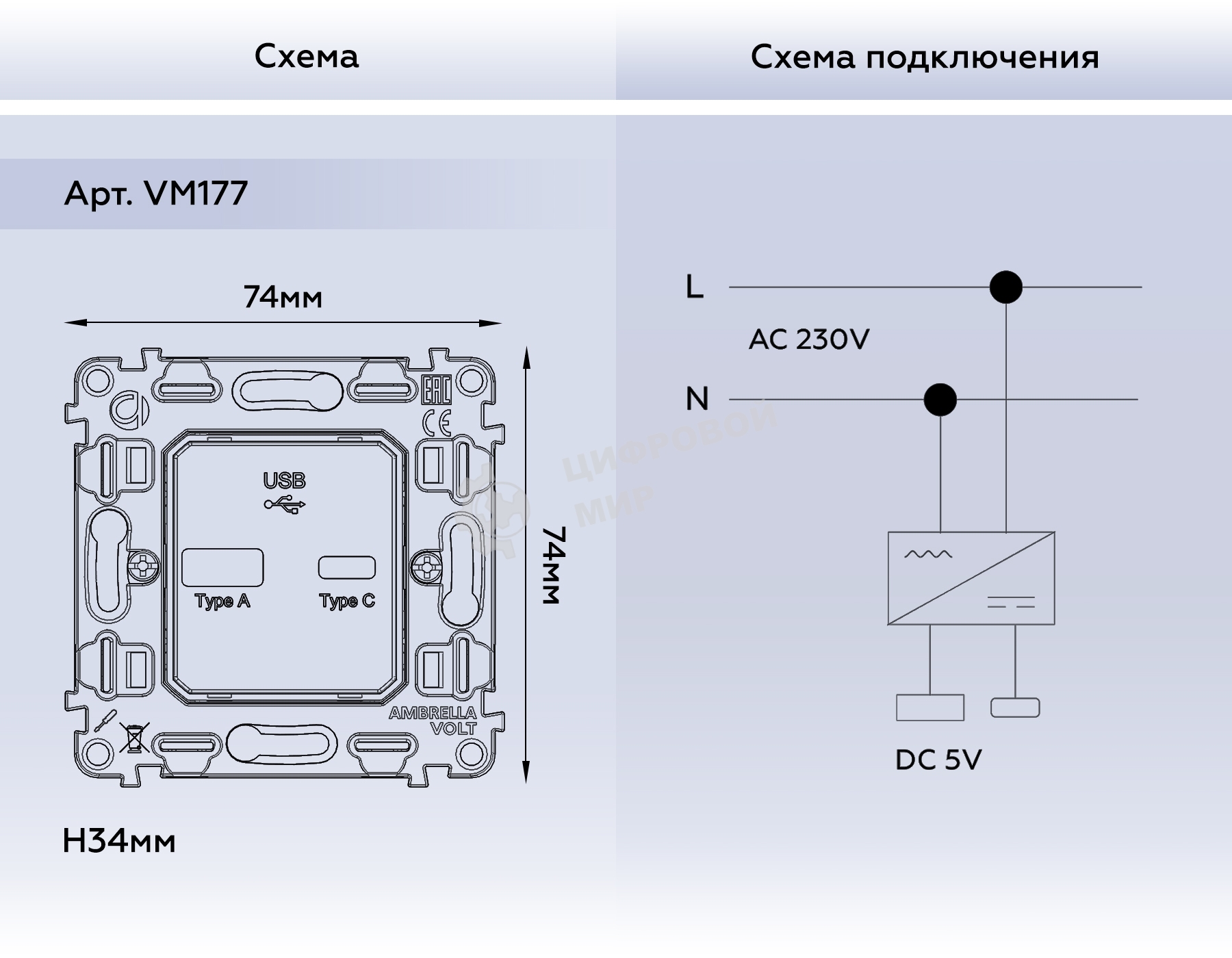 Механизм розетки 2USB A+C 20W (быстрая зарядка) QUANT VM177