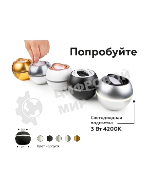 Корпус светильника C1104 PSL серебро полированное D100*H80mm MR16 GU5.3 LED 3W 4200K