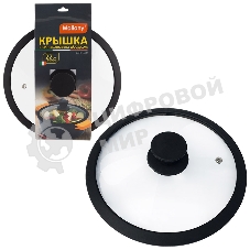 Крышка стеклянная с силиконовым ободком, серия CAPPELLO, 22 см диа, сил ручка, тм Mallony