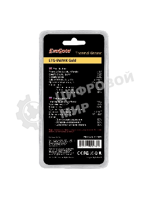 Термопаста ExeGate ETG-9WMK Gold, шприц с лопаткой, 4г